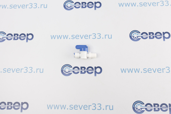 Фитинг кран РН14-Т14_1